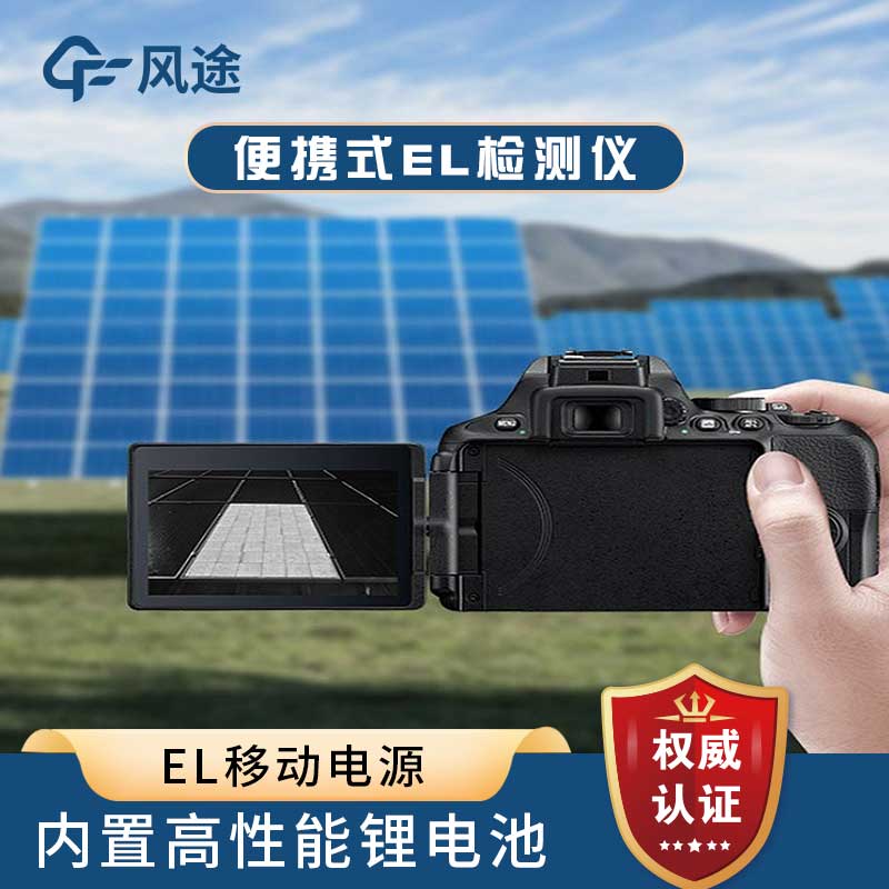組件測(cè)量：光伏測(cè)試儀器有哪些種類？