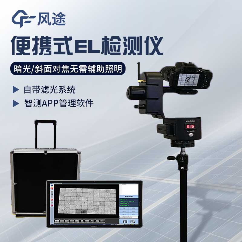 太陽能電池板參數(shù)檢測儀怎么用？