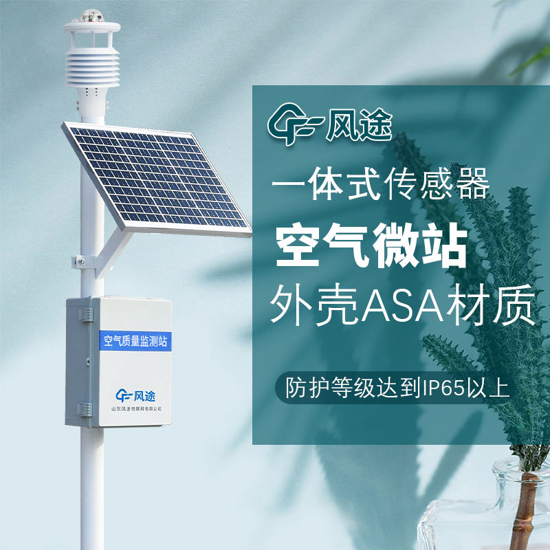 空氣質(zhì)量監(jiān)測系統(tǒng)，復(fù)雜系統(tǒng)的功能