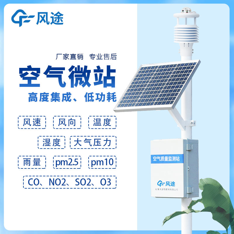 空氣質(zhì)量實(shí)時(shí)監(jiān)測(cè)站，讓公眾了解環(huán)境質(zhì)量