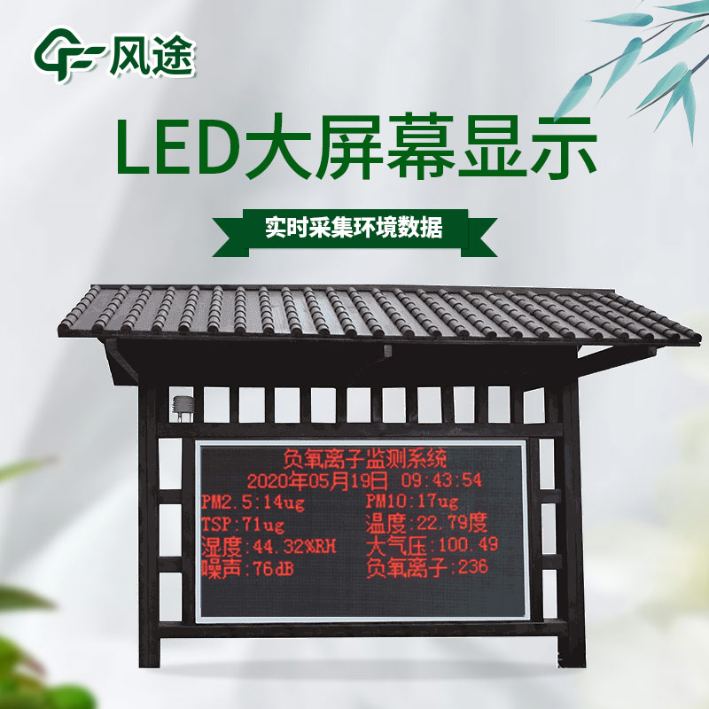 負氧離子檢測設(shè)備有哪些？