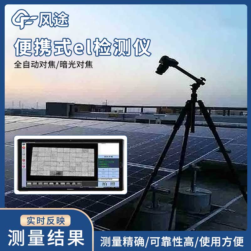 太陽(yáng)能電池板參數(shù)檢測(cè)儀，斷柵問題的預(yù)防與檢測(cè)